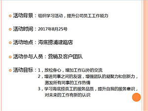 活动目标 活动目标
