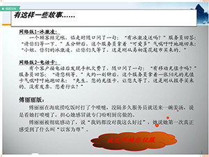 小故事 小故事