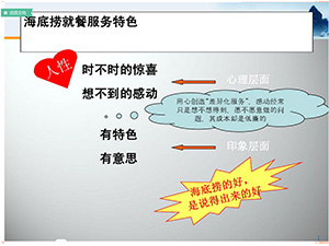 就餐服务特色 就餐服务特色